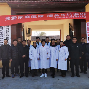 �����е�������ҽԺ��ר��־Ը�������š��ذ���ͥ����������������ˡ�֣·Ѳ��������ʵ