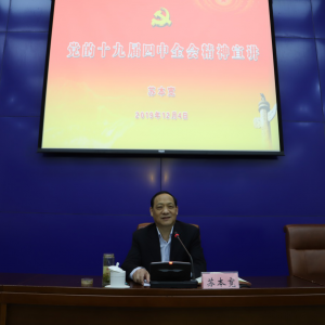 ������ί�ϸɲ��ֿ�չ����ʮ�Ž�����ȫ�ᾫ�������