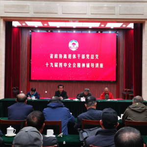 ɽ��ʡ��Э�����ݸɲ�����֧��֯ʮ�Ž�����ȫ�ᾫ�񸨵�����