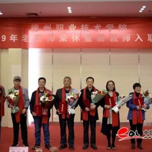 ����ְҵ����ѧԺ�����Ͻ�ʦ������ʽ