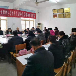 ������ѧ ���ϸɲ�֮�ұ���֪ʶ������ȼ�ϸɲ�ѧϰ���� ��������������ί�ϸɲ��־ٰ쵳��ʮ�Ž�����ȫ�ᾫ��֪ʶ�����