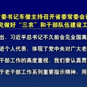 �㽭ʡί��ί����ר�⴫��ѧϰȫ�������ݸɲ���˫�ȡ����ô�ᾫ��