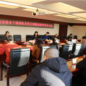 ����������ί�ϸɲ���Բ����ɻ��ص�֧������ѡ�ٹ���