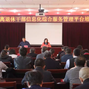 �½����ŵ�ί�ϸɲ��־ٰ������ݸɲ���Ϣ���ۺϷ������ƽ̨��ѵ��