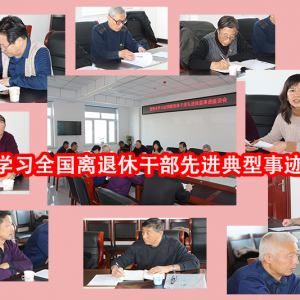 ��������ľ˹�и���������ʫ��Э���ٿ�ѧϰȫ�������ݸɲ��Ƚ��¼���̸��