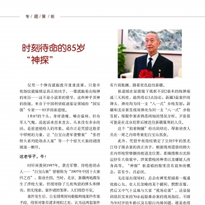 ʱ�̴�����85�ꡰ��̽��