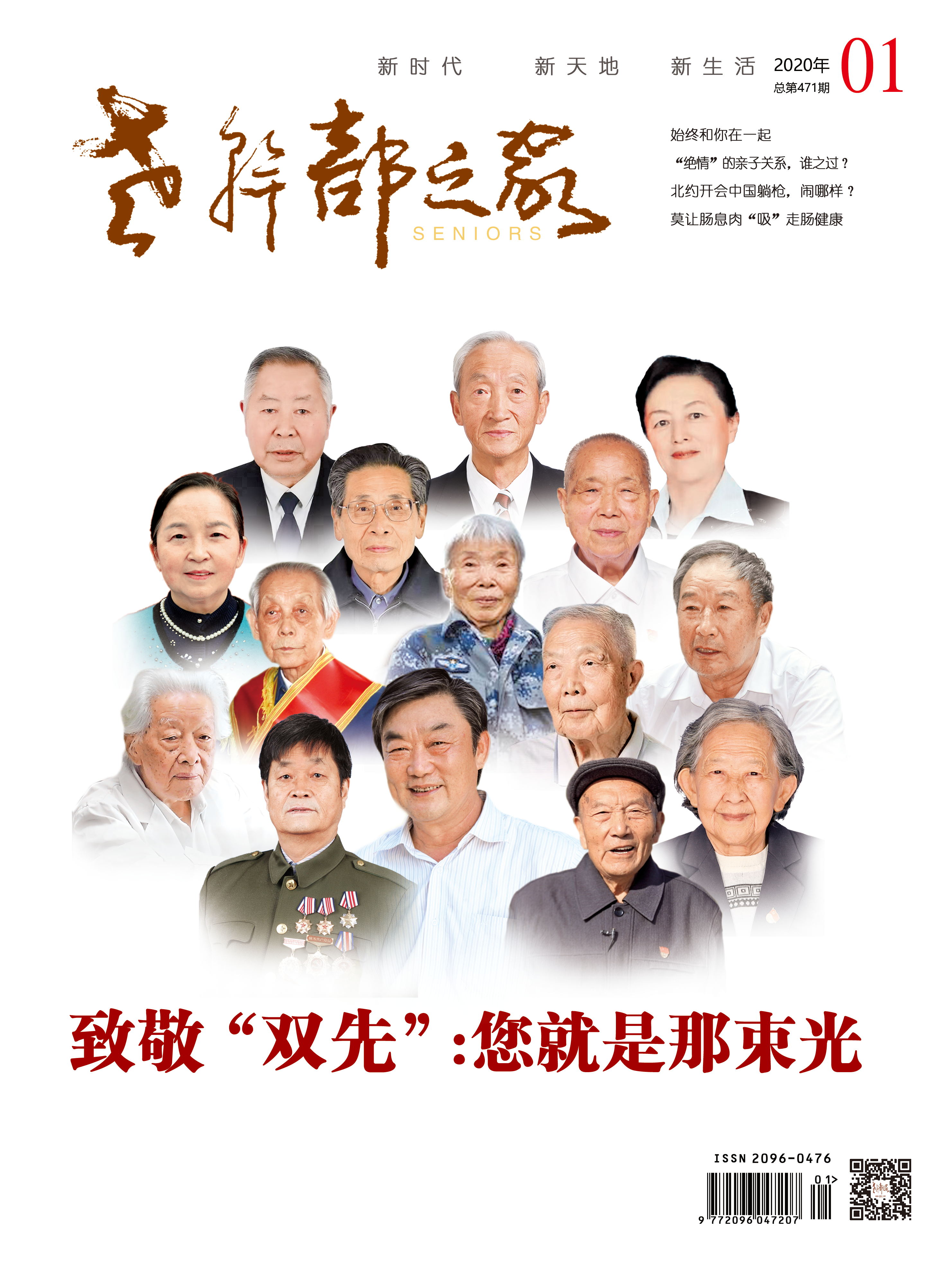 2020年第1期