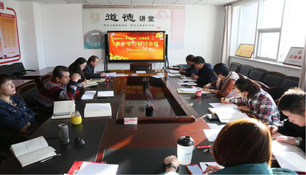 【宁夏】银川市委老干部局认真学习贯彻自治区党委十二届八次全会精神
