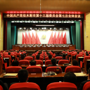 ��������ľ˹�м������ݸɲ��μ��й���������ľ˹�е�ʮ����ίԱ����ߴ�ȫ�����