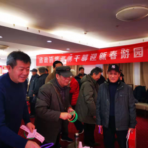 ɽ��ʡ��Э�칫����֯�����ݸɲ�ӭ�´���԰��