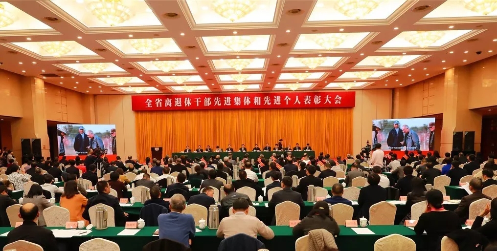 浙江省隆重表彰离退休干部先进集体和先进个人