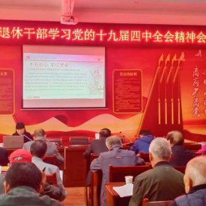 ����������ί�ϸɲ����������ݸɲ����ﵳ��ʮ�Ž�����ȫ�ᾫ��