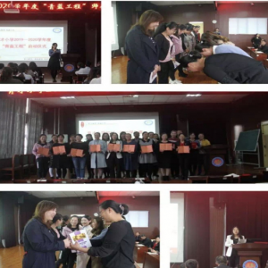 ��̨��������Сѧ�ع�ίʵʩ���������̡� ���������ʦ�ɳ� ���ν�������