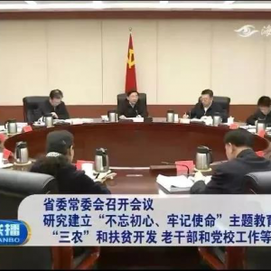 ����ʡί��ί���ٿ������о��ϸɲ�����