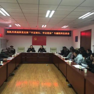 �������������ݵ���֯�ٿ����������ġ��μ�ʹ����ר����֯��������������鵳Ա���  