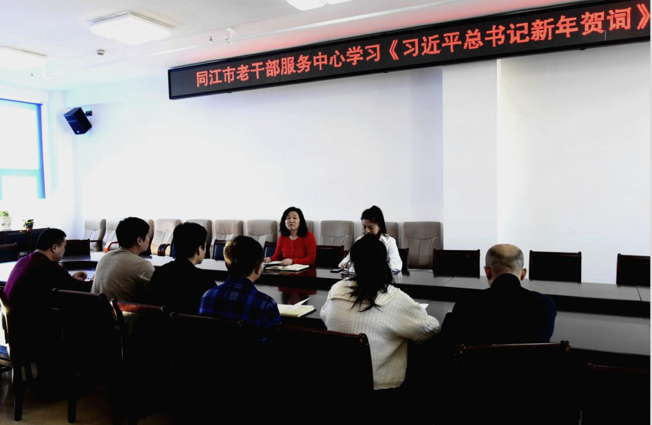 【黑龙江】同江学习习近平主席二〇二〇年新年贺词