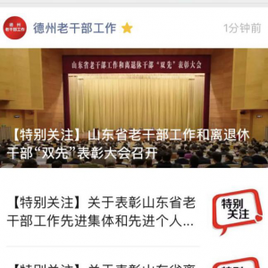 ɽ�������д���ѧϰȫʡ��˫�ȡ����ô��;ֳ��ᾫ��