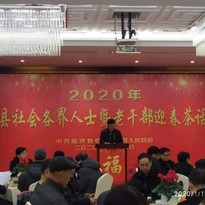 ���������ؾ���2020���ϸɲ�ӭ���軰��