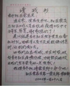【山东】积极发挥离退休干部党组织和党员作用