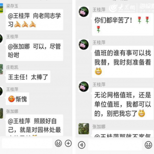 ��������԰�ִ������ݲ���ɫ �ϵ�Ա�������Ϸ���һ��