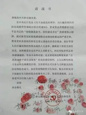 老干一周视点微刊—2020年第5期（总第50期）——战“疫”专刊（二）
