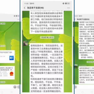 �Ͳ��ŵ����ϸɲ����á���Ա����ͬ������ս����