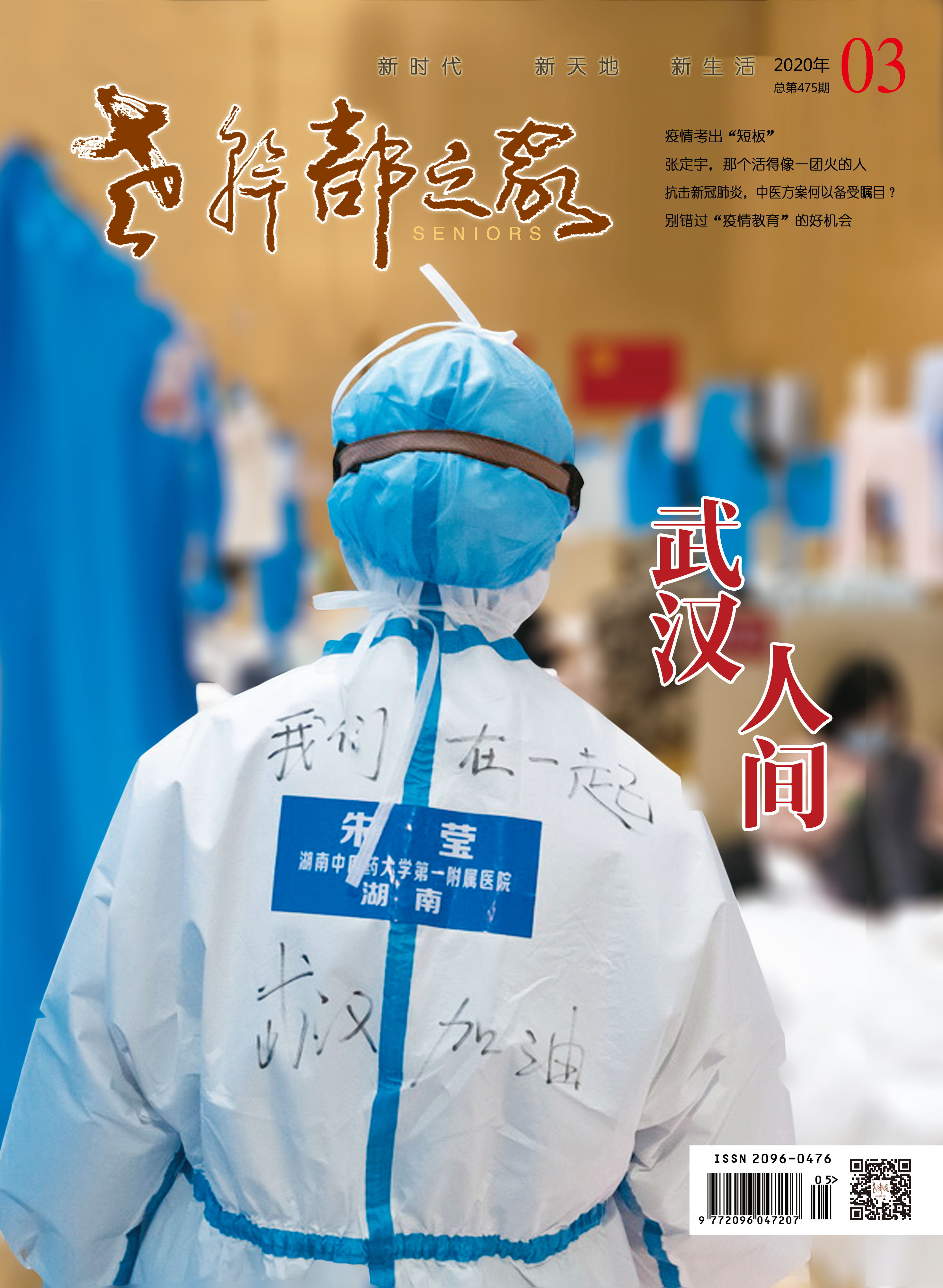 2020年第3期