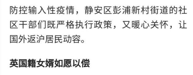 洋女婿不愿配合集中隔离，你怎么看？