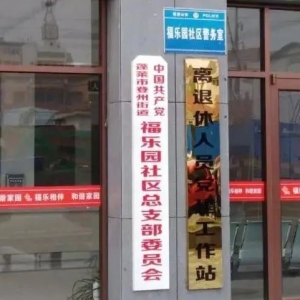 ��̨������ʵʩ����ٽ����� �ƽ��ϸɲ������������������ϵ