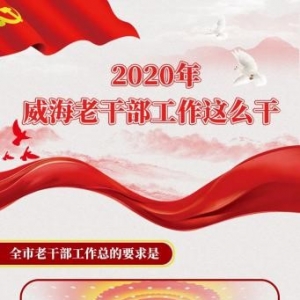 һͼ������������2020���ϸɲ�������ô�ɣ�