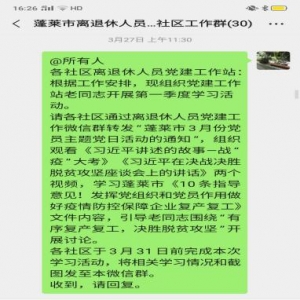 ��̨��������������ͬ־������ѧϰ�����