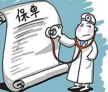 您购买过商业保险吗？