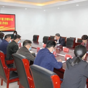 �Ͳ���������ί�����ݸɲ������쵼С���Ա��λ���������ٿ�