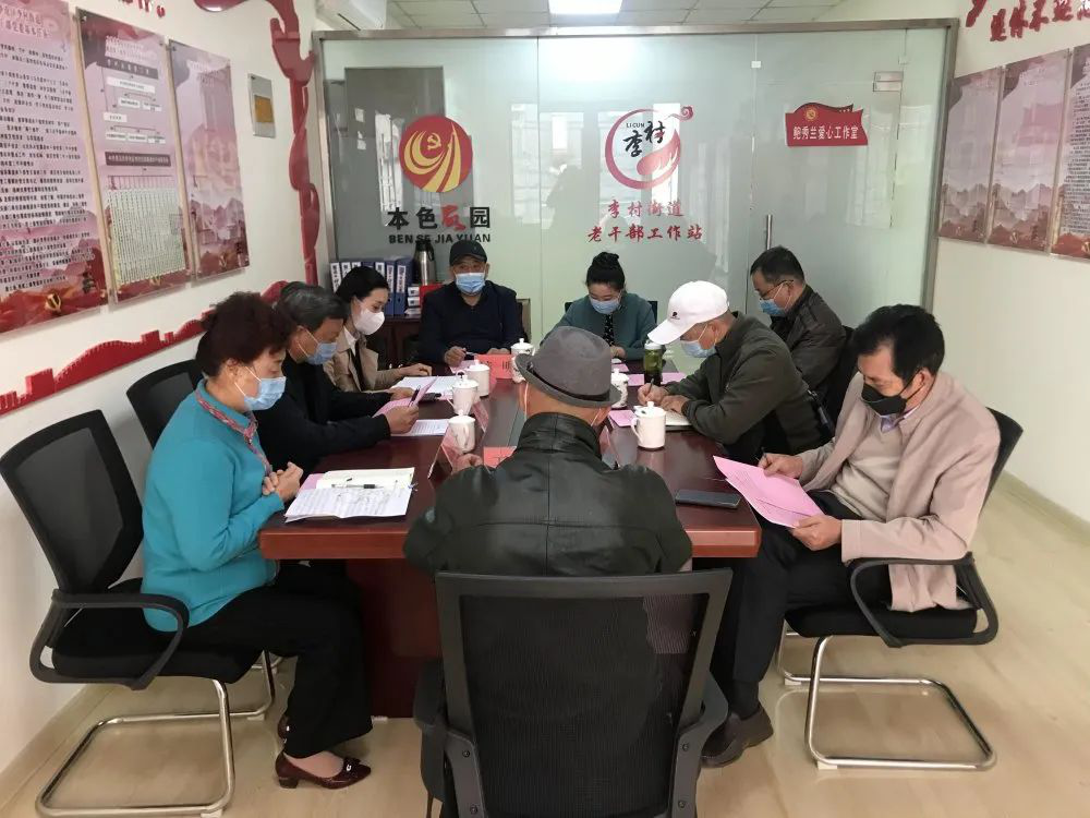 青岛市李沧区召开老干部志愿服务项目化建设经验交流会