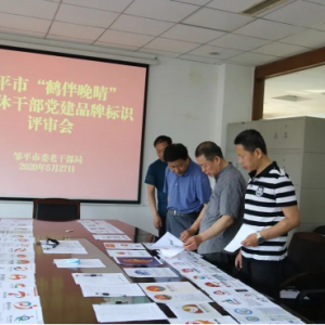 ������ƽ�С��װ����硱�����ݸɲ�����Ʒ�Ʊ�ʶ��ʽ����