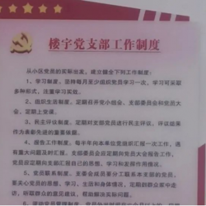 ����ƽ���ؽ���¥�֧�� ��ͨ�����ݸɲ��������һ���