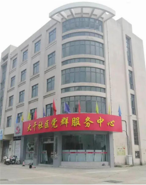 浙江舟山市普陀区打造老助老服务升级版