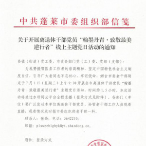 ��̨��������֯�տ���̨�оֿ�չ���������⵳�ջ