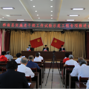 ��������ľ˹�������ٿ�ʵʩ�ϸɲ���������ʾ�������ƽ���