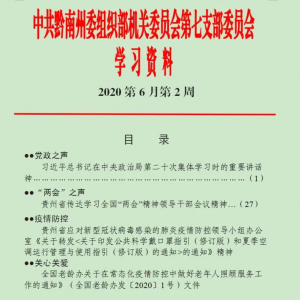 ����ǭ���ݡ�΢�������ƶ������ݸɲ�ְ����֧�������⵳�ա�������Ч