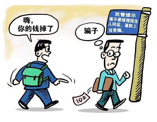 “陌生人社会”该如何破解？