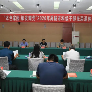 �������Ǿٰ조��ɫ��԰������ҫ����2020��Ƽ��ɲ�������ʽ