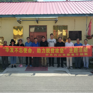 ����ʡ��ɽ��ί�ϸɲ�����֯�������ݸɲ�������ƶ���Ṥ��