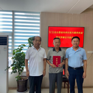 �������������ع�ί�ٿ�Ϊ������־Ը�ߴ��кüҷ�������ͥ���䷢����֤����̸��