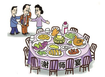 谢师宴，办还是不办？