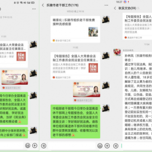 ���������й㷺��֯�ϸɲ�ѧϰ���񷨵䡷