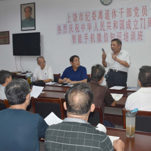 ���������м�ί�ٰ��ϸɲ������ֻ�΢��֪ʶ��ѵ������