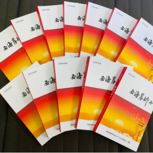 �ൺ�����������ع�ί�༭�ġ����������ӡ�����