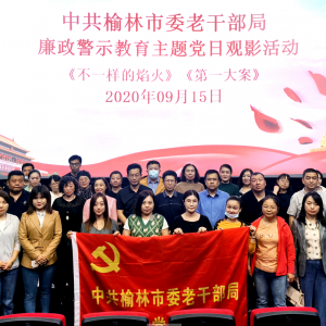 ����������ί�ϸɲ��ֿ�չ������ʾ�������⵳�չ�Ӱ�