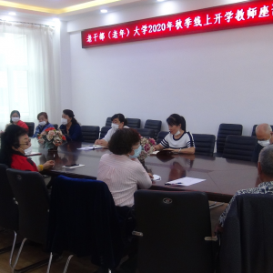 ��������ľ˹�������ϸɲ������꣩��ѧ�ٿ�2020���＾���Ͽ�ѧ��ʦ��̸��